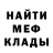 Амфетамин Premium NIK ROWER