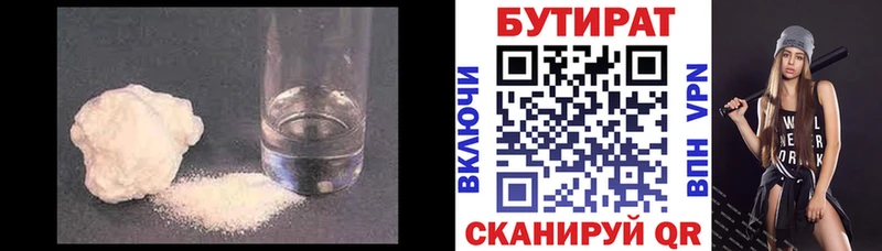 маркетплейс наркотические препараты  Королёв  БУТИРАТ BDO 