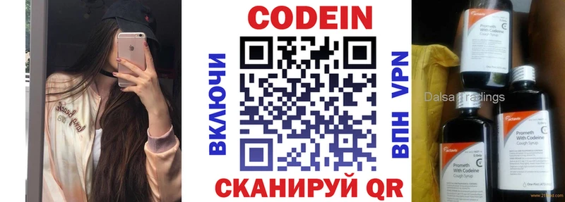 Кодеиновый сироп Lean Purple Drank  Королёв 