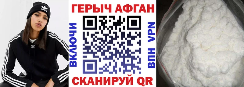 цена наркотик  Королёв  ГЕРОИН VHQ 
