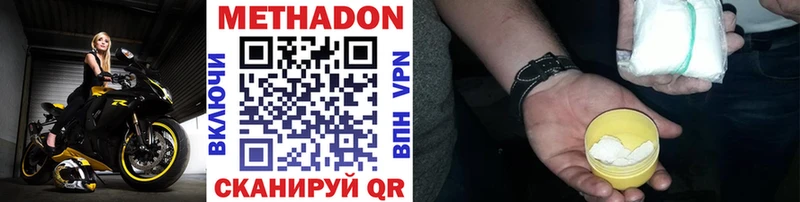 МЕТАДОН мёд Королёв